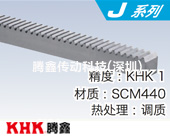 KRHG?KRHGF?KRHGFD磨齒斜齒齒條