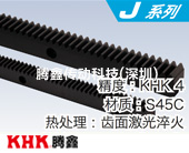 SRF-HL?SRFD-HL淬火齒條