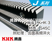 SRG?SRGF?SRGFD?SRGFK淬火磨齒齒條