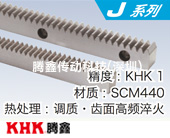 KRGF-H?KRGFD-H淬火磨齒齒條