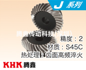 SMSG磨齒弧齒等徑錐齒輪