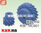 PN塑料交錯(cuò)軸斜齒輪（螺旋齒輪）