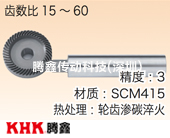 MHP高傳動(dòng)比準(zhǔn)雙曲面錐齒輪