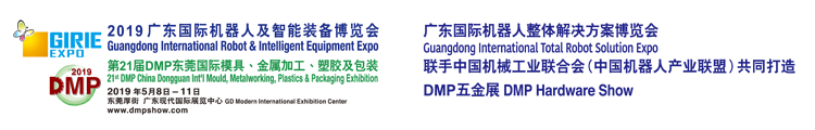 5月8日東莞厚街DMP展_看圖王.png