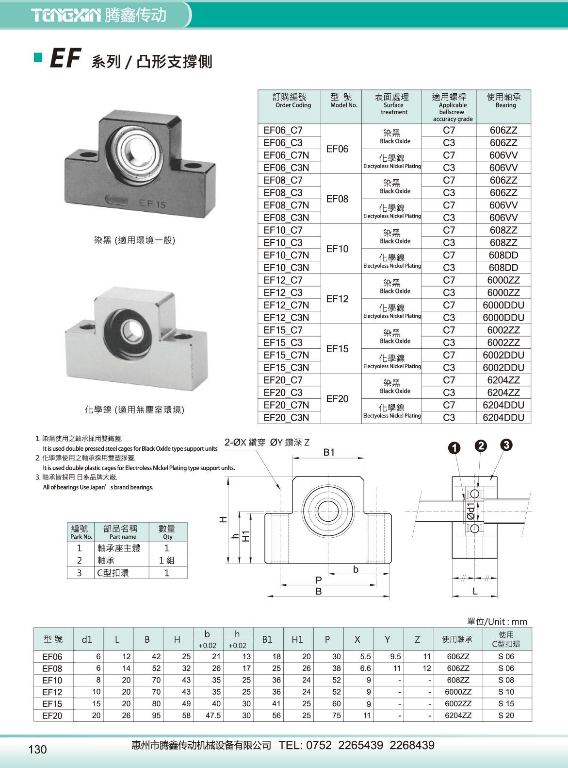 EF 支撐側(cè).jpg
